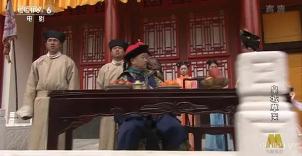 [2005][中国大陆]《皇城草医》[国语中字][4.93G][ 百度网盘]