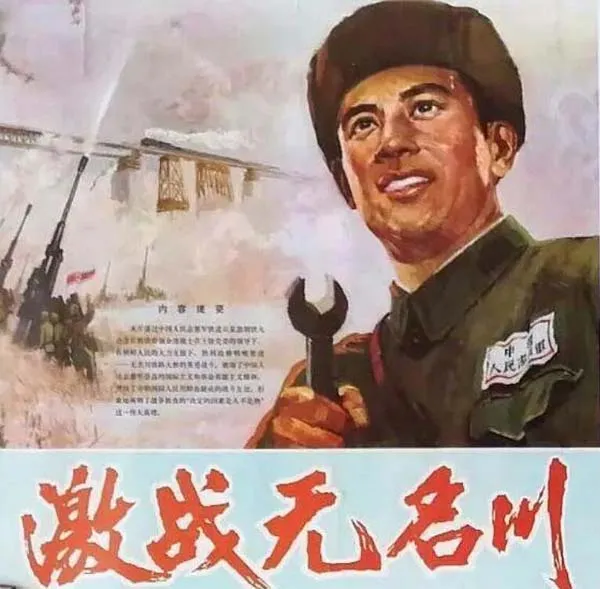 [1975][中国大陆]《激战无名川》[国语中字][1.12G][ 百度网盘]