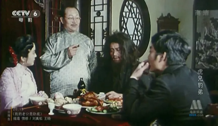 [1993 ][中国内地]《虎兄豹弟》(周里&常戎)][1集全][国语中字][Mkv_2.55G]