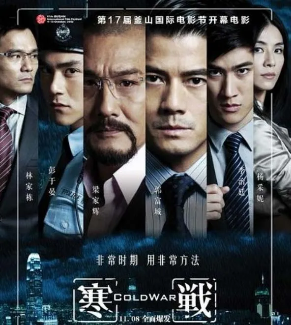 [2012][香港]《寒战》[百度网盘][国粤语中字][HD-MKV/5.24GB][720P]