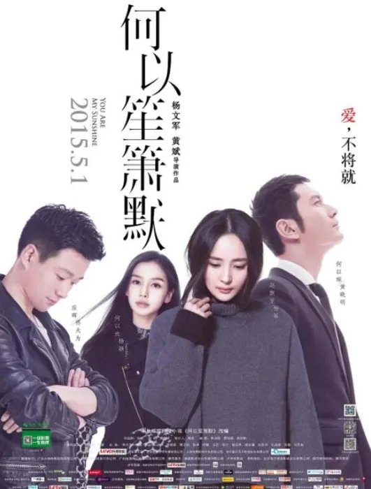 [2015][中国大陆]《何以笙箫默》[国语中字][5.44GB][ 百度网盘]