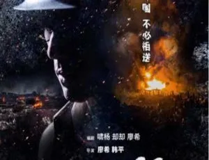 2017 中国大陆《捍卫者》国语中字 5.45GB 百度网盘资源