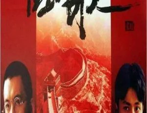 1999 中国大陆经典影片《国歌》 国语中字 1.63GB 百度网盘资源-小文资源网