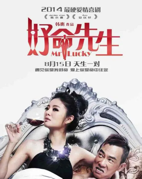 [2014][大陆]《好命先生》[百度网盘][国语中字][HD-MKV/4.64GB][720P]