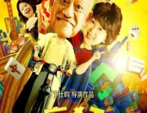 2018 中国大陆神作《疯狂这一年》国语中字 4.27GB 百度网盘资源