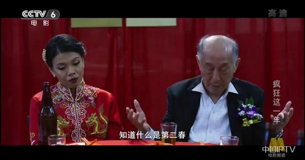 [2018][中国大陆]《疯狂这一年》[国语中字][4.27GB][ 百度网盘]