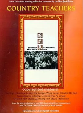 [1994][内地]《凤凰琴》[国语无字][MP4_1.20GB][720P][李保田_剧雪_修宗迪]