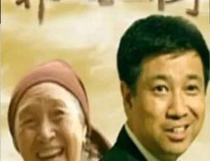 2004 中国大陆经典影片《法官老张轶事 养老树》国语中字 5.19GB 百度网盘资源-小文资源网