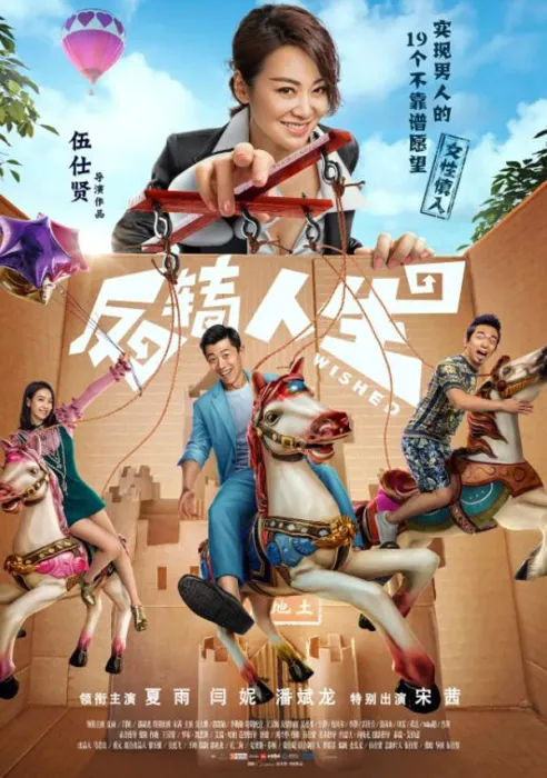 [2017][中国大陆]《反转人生》[国语中字][5.66GB][ 百度网盘]
