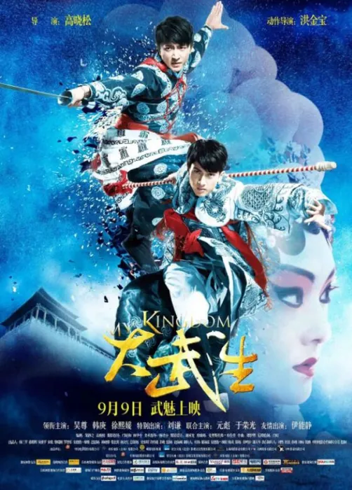 [2011][中国大陆]《大武生》[国语中字][5.09GB][ 百度网盘]