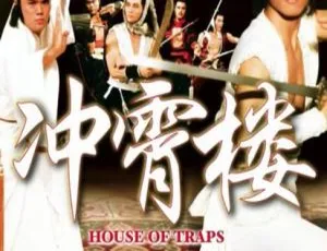 1982 中国大陆经典《冲霄楼》 国语中字 4.98GB 百度网盘资源