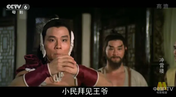 [1982][中国大陆]《冲霄楼》[国语中字][4.98GB][ 百度网盘]