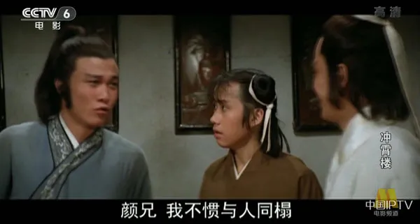[1982][中国大陆]《冲霄楼》[国语中字][4.98GB][ 百度网盘]