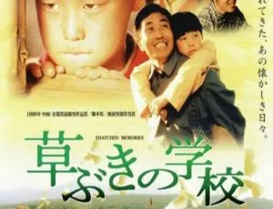 1998 中国大陆经典《草房子》国语中字 1.47GB 百度网盘资源-小文资源网