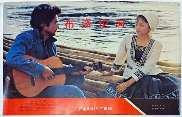 [1989][中国大陆]《布洛陀河》[国语中字][1.85GB][ 百度网盘]