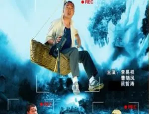 2010 中国大陆经典喜剧《不是闹着玩》 国语中字 4.84GB 百度网盘资源