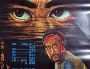 1986 中国大陆经典《草莽英雄》国语中字 5.49GB 百度网盘资源