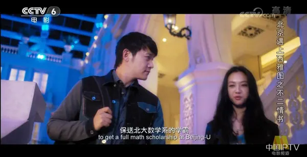 [2016][中国大陆]《北京遇上西雅图之不二情书》[国语中字][6.94GB][ 百度网盘]