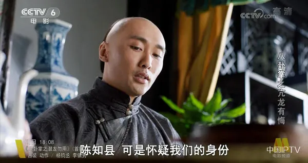 [2018][中国大陆]《八卦掌之亢龙有悔》[国语中字][4.81GB][ 百度网盘]