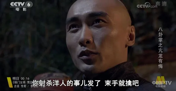 [2018][中国大陆]《八卦掌之亢龙有悔》[国语中字][4.81GB][ 百度网盘]