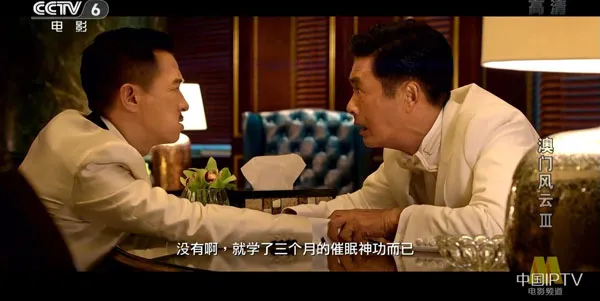 [2016][中国大陆]《澳门风云3》[国语中字][5.18GB][ 百度网盘]