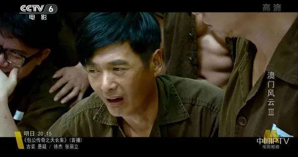 [2016][中国大陆]《澳门风云3》[国语中字][5.18GB][ 百度网盘]