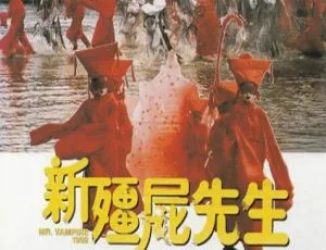 1992 中国大陆经典《新僵尸先生》国语中字 2.85GB 百度网盘资源