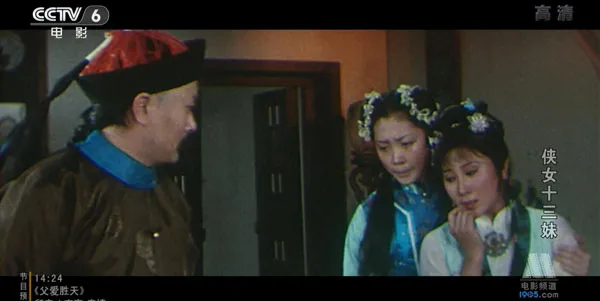 [1986][中国大陆]《侠女十三妹》[国语中字][5.49GB][ 百度网盘]
