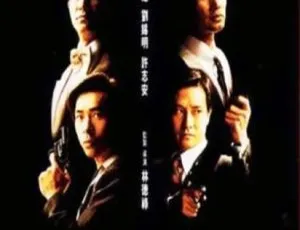 1993 中国大陆经典影片《廉政第一击》国语中字 2.09GB 百度网盘资源