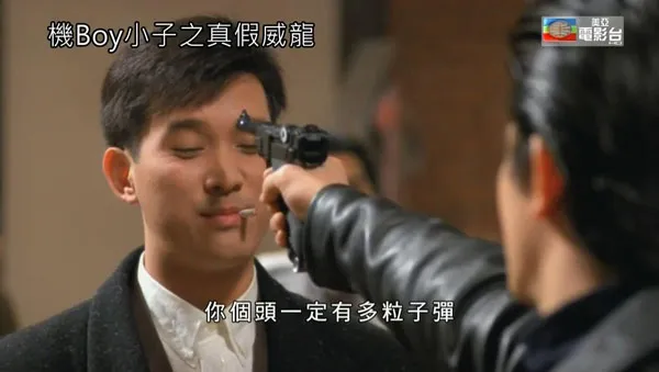 [1992][中国大陆]《机Boy小子之真假威龙》[国语中字][3.17GB][ 百度网盘]