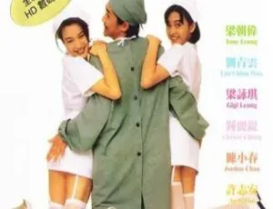 1995 中国大陆经典《流氓医生》国语中字 5.13GB 百度网盘资源