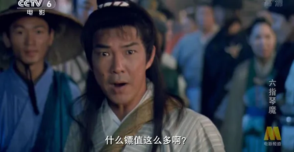 [1994][中国大陆]《六指琴魔》[国语中字][2.08GB][ 百度网盘]