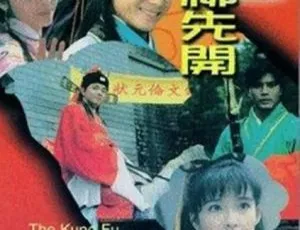 1994 中国大陆经典《伦文叙老点柳先开》国语中字 3.96GB 百度网盘资源