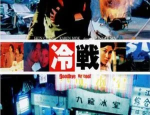 2001 中国大陆经典《九龙冰室》国语中字 2.86GB 百度网盘资源