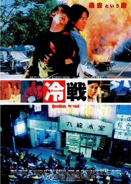 [2001][中国大陆]《九龙冰室》[国语中字][2.86GB][ 百度网盘]