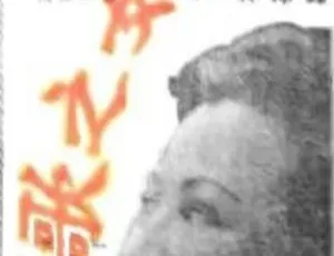 1948 中国大陆经典《歌女之歌》国语中字 3.05GB 百度网盘资源