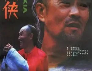 1989 中国大陆经典《假大侠》国语中字 1.19GB 百度网盘资源