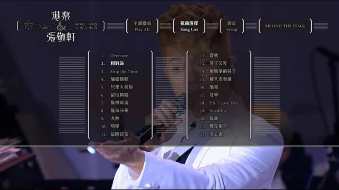 [BD香港演唱会][张敬轩 港乐 张敬轩交响音乐会 HKPO x Hins Concert Live 2011][BDMV][41.93G][百度网盘]