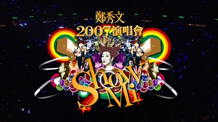 [BD香港演唱会][郑秀文 Sammi Cheng Show Mi 2007 Concert Live 香港红馆演唱会][BDMV][42.81G][百度网盘]