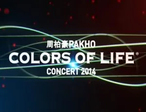 周柏豪2014香港红馆Colors Of Life演唱会BDMV 41.3G 百度网盘资源