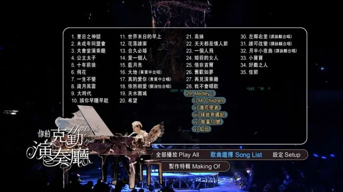 [BD香港演唱会][李克勤 你的克勤演奏厅 Hacken s Concert Hall Live 2007 演唱会][BDMV][46.08G][百度网盘]