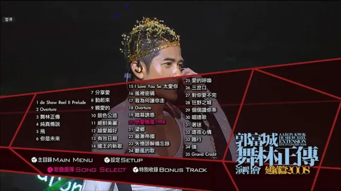 [BD香港演唱会][郭富城 舞林正传 Aaron Kwok de Show Reel Live 2008 香港演唱会延续篇][BDMV][45.6G][百度网盘]