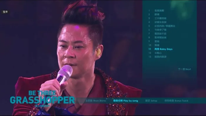 [BD香港演唱会][草蜢 – 2014 BE THREE演唱会 「我要跳舞 唔跳会老！」Be Three Grasshopper In Concert 2014][ISO][45.01G][百度网盘]