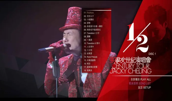 [BD香港演唱会][张学友 二分之一世纪演唱会2010-2011 2D版][ISO 2BD][61.15G][百度网盘]
