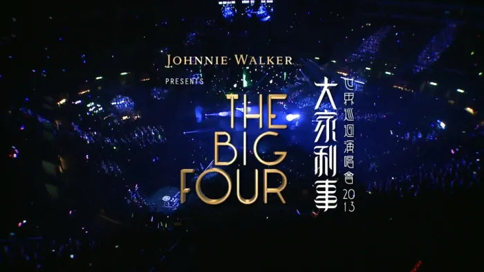 [BD香港演唱会][Big Four – 2013 大四喜 大家利事 世界巡回演唱会香港红馆站 The Big Four World Tour 2013 Hong Kong Stop Karaoke][BDMV][43.2G][百度网盘]