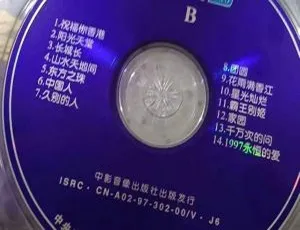1997 清华群星迎香港回归演唱会 DVD 资源 6.08G 百度网盘下载
