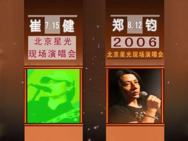 [DVD大陆演唱会][摇滚三杰 super live 2006 演唱会][2DVD ISO][15.65GB]