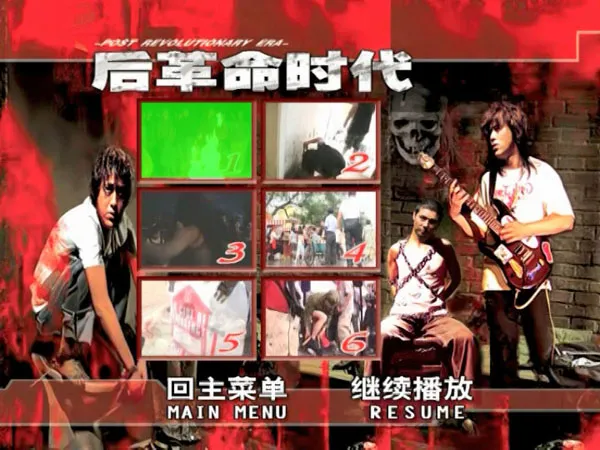 [DVD大陆演唱会][摇滚三杰 super live 2006 演唱会][2DVD ISO][15.65GB]