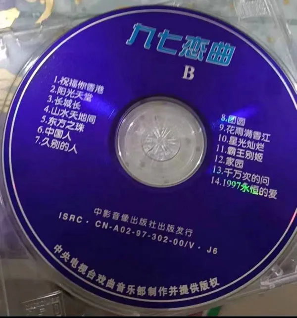 [DVD大陆演唱会][九七恋曲·1997年迎香港回归清华大学群星演唱会][DVD ISO][3.34G+3.74G][百度网盘]