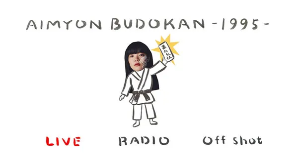 [BD日本演唱会][あいみょん – AIMYON BUDOKAN -1995- 武道馆演唱会 2019][BDMV][41.1GB][百度网盘]